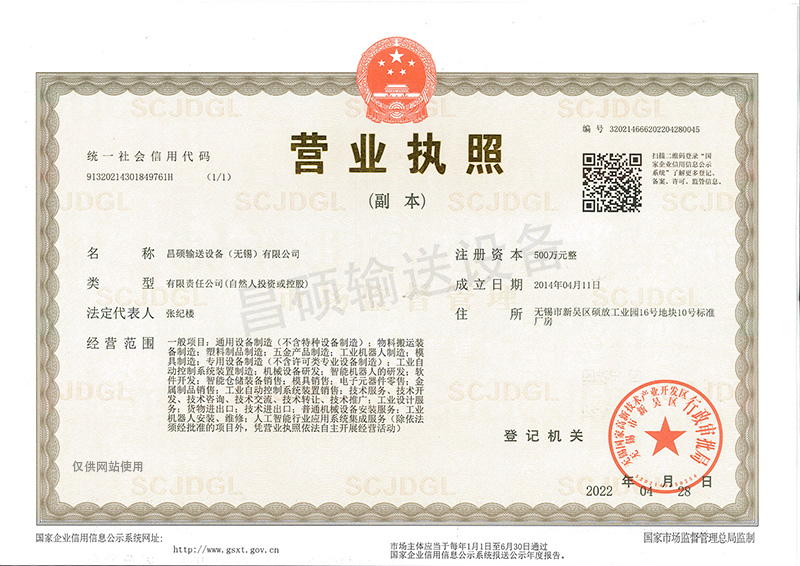 營業執照